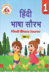 Hindi Bhasa Saurav Bhag-1